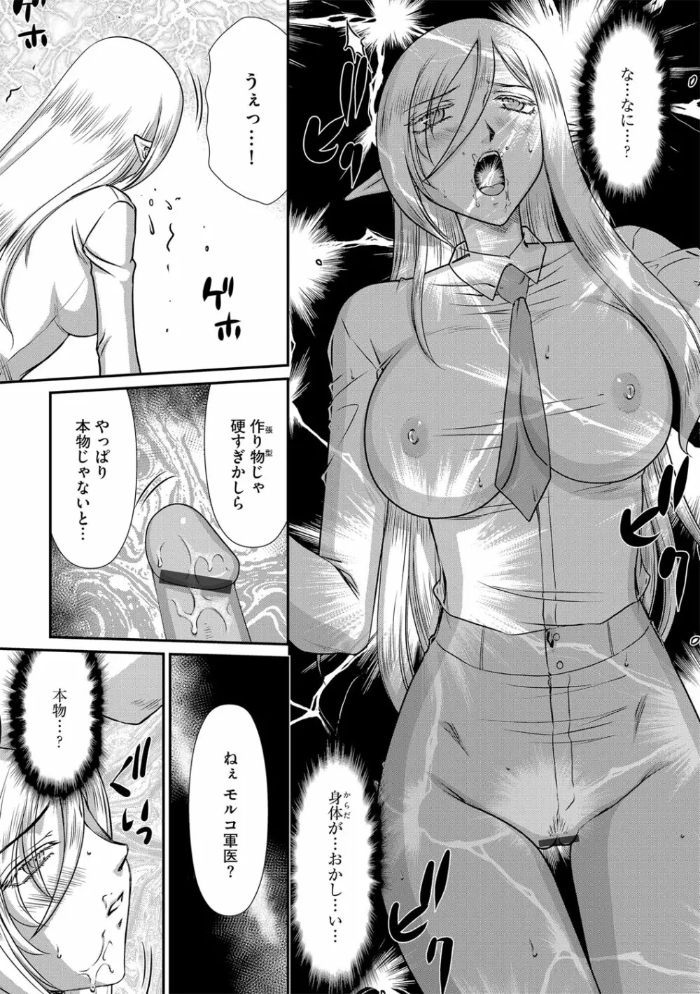 白銀姫・アンリエットの淫難 1-4 57ページ