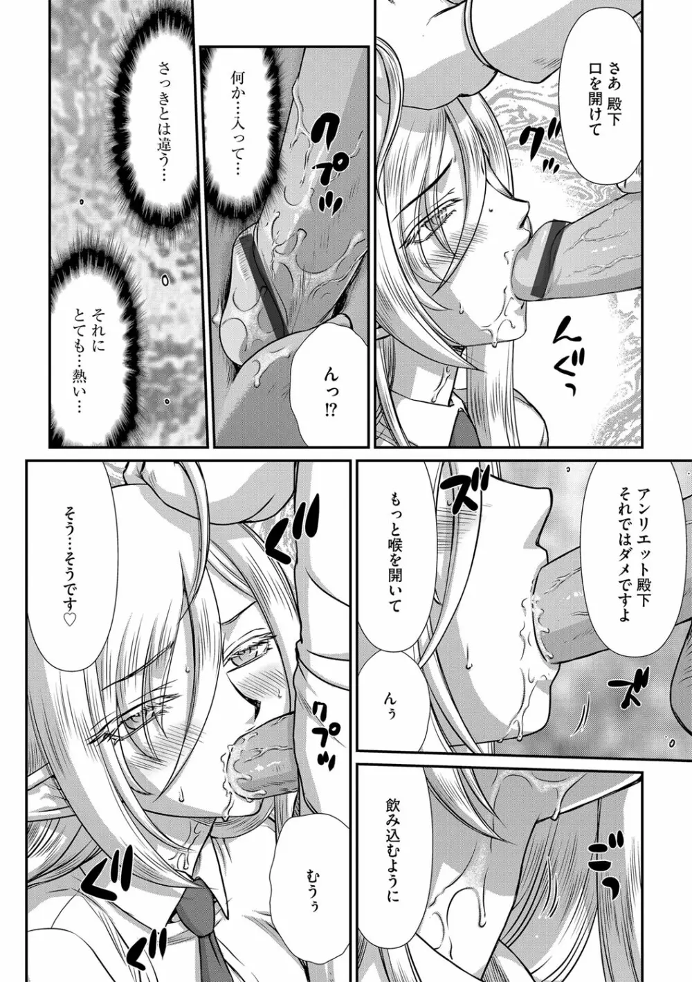 白銀姫・アンリエットの淫難 1-4 58ページ