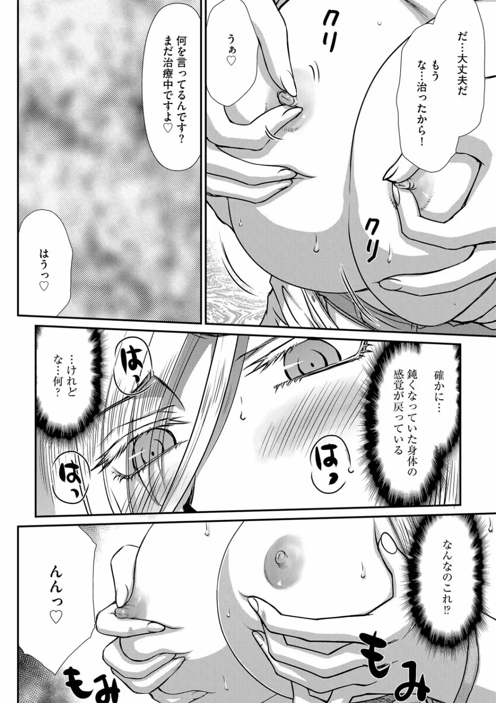 白銀姫・アンリエットの淫難 1-4 69ページ