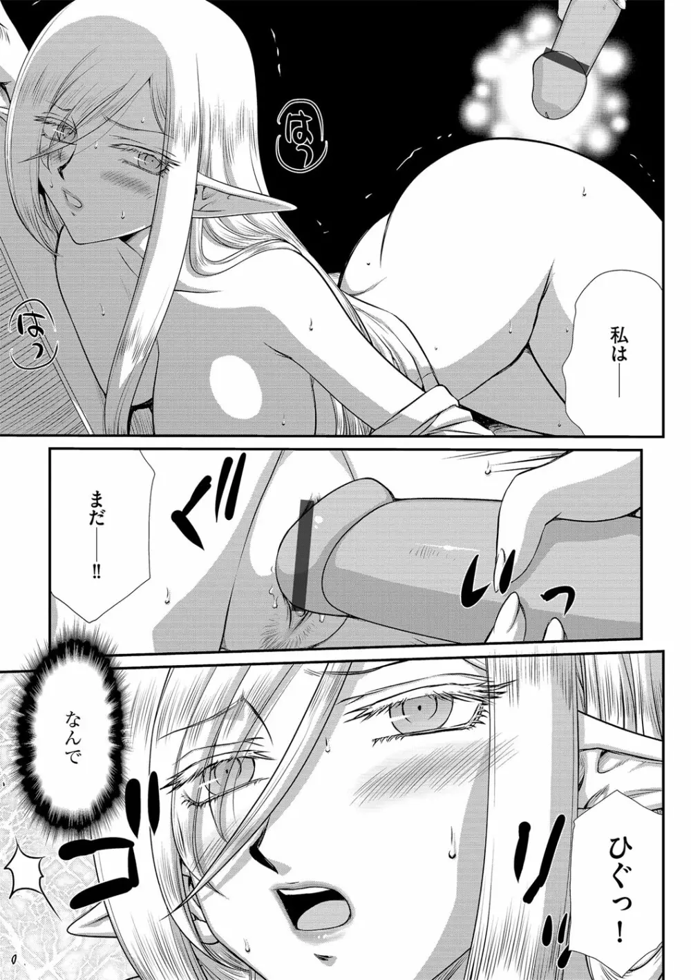 白銀姫・アンリエットの淫難 1-4 8ページ