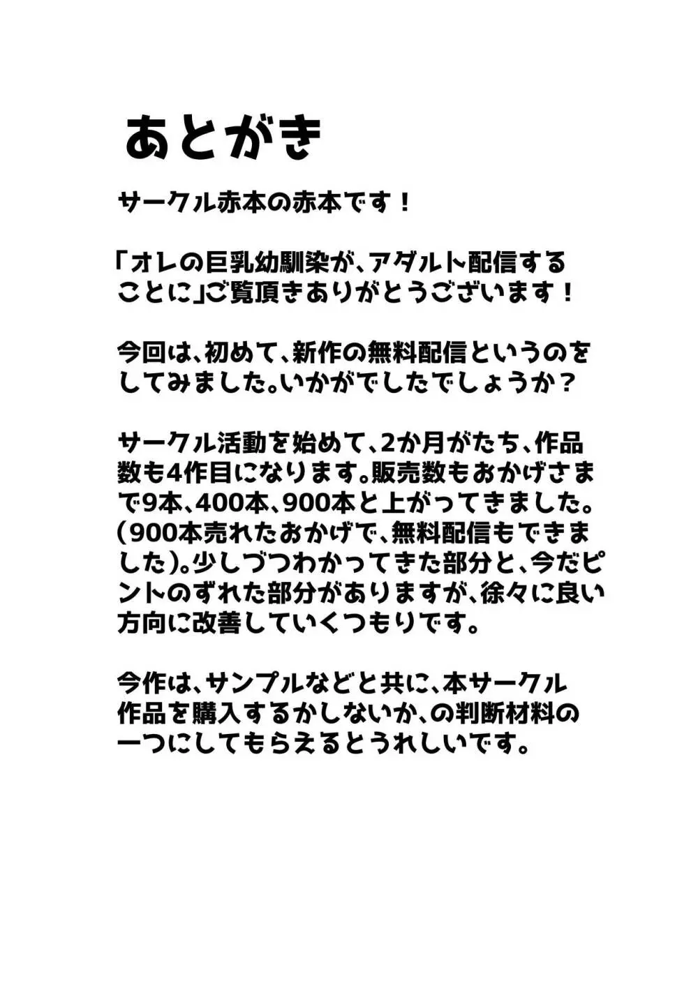 オレの巨乳彼女が、ヤリチンに呼び出されてNTR 129ページ