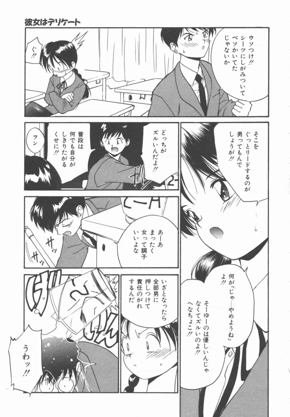 秘めごと ロマンス2 139ページ