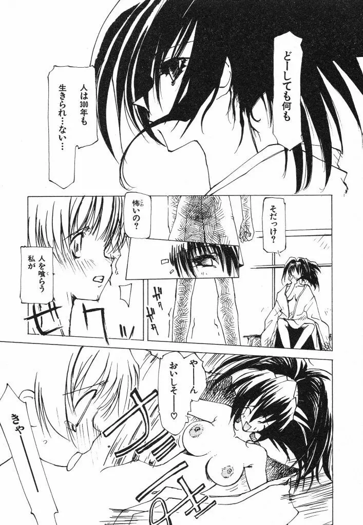 テクノエキス 189ページ