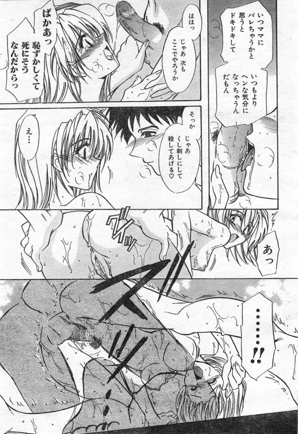 COMIC 零式 Vol.42 109ページ