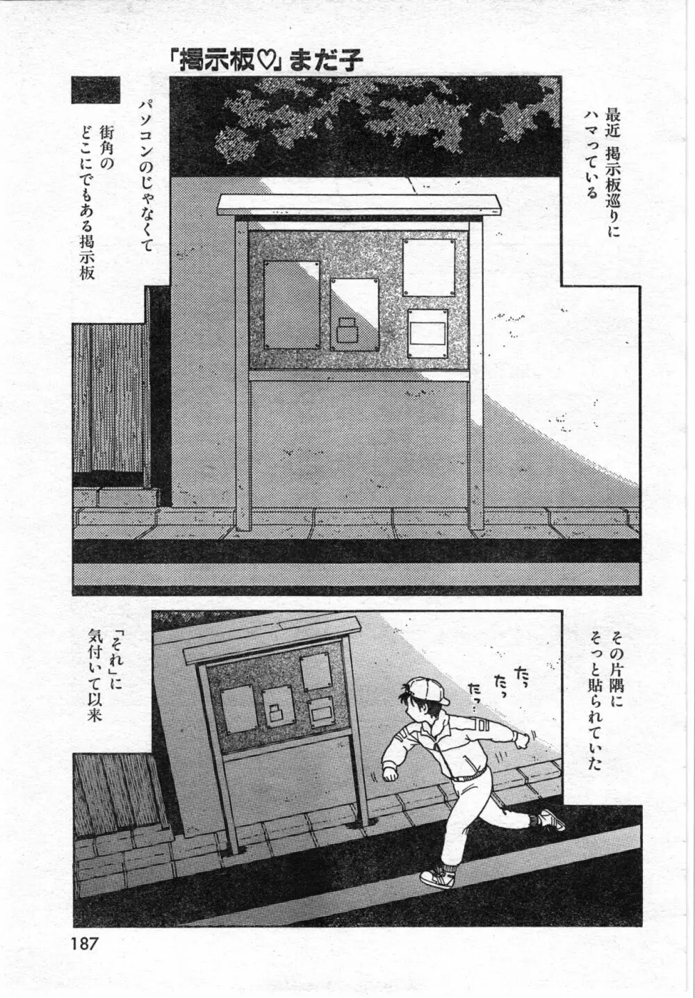 COMIC 零式 Vol.42 189ページ