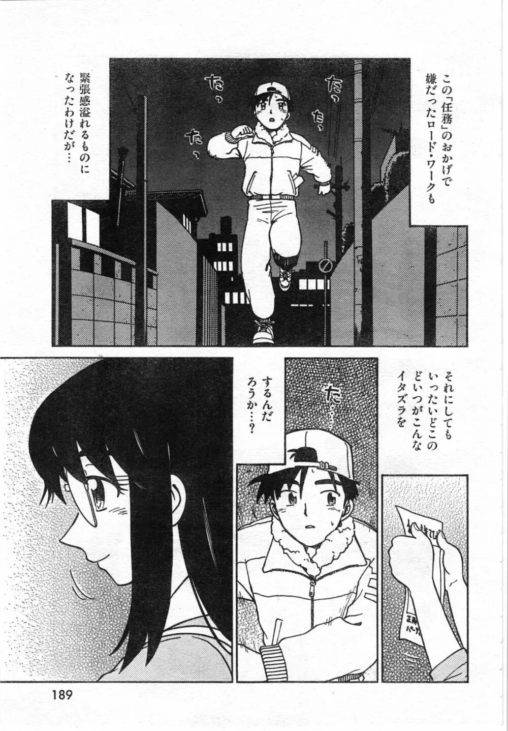 COMIC 零式 Vol.42 191ページ