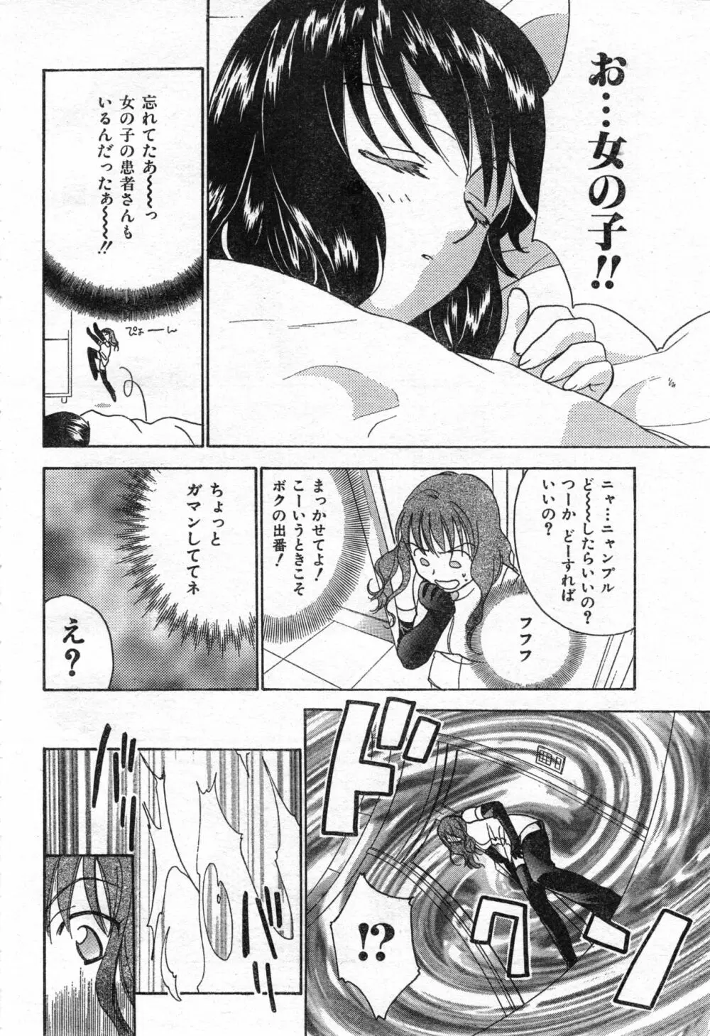 COMIC 零式 Vol.42 240ページ