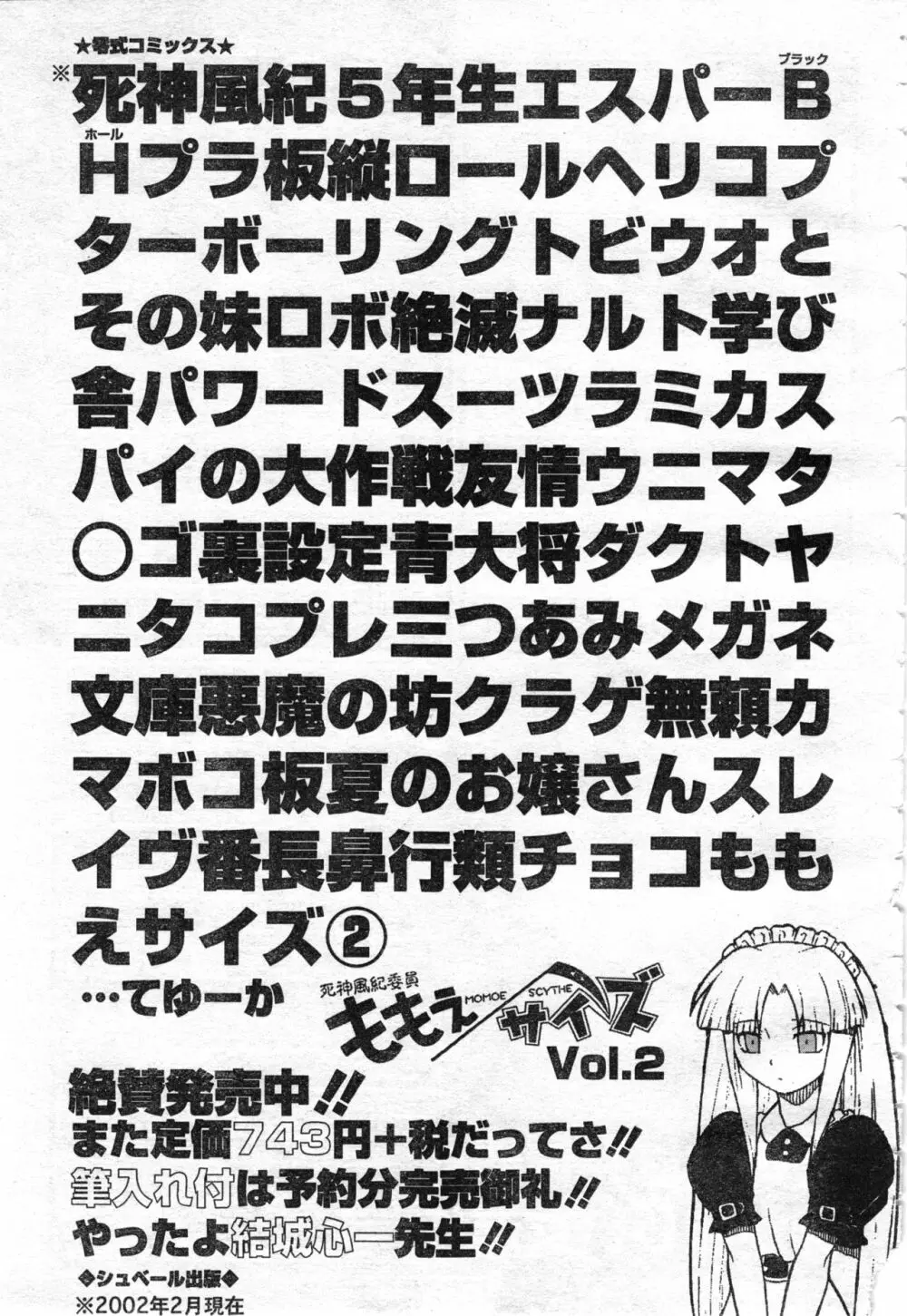 COMIC 零式 Vol.42 317ページ