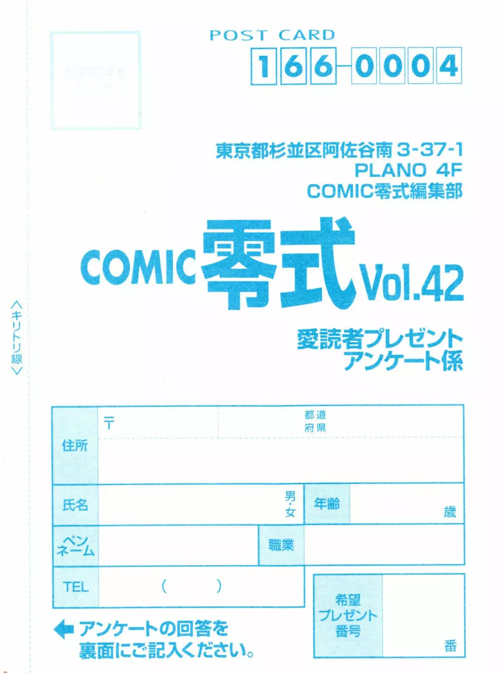 COMIC 零式 Vol.42 333ページ