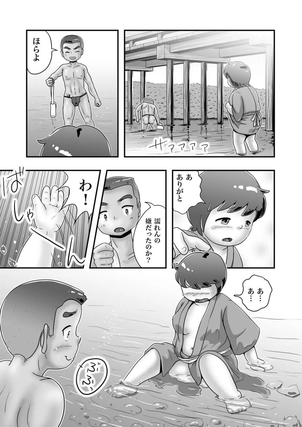 漁師五郎とぽっちゃりかおる 6ページ