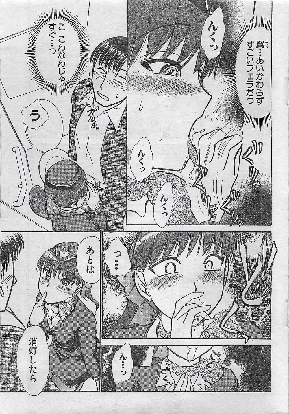 COMIC ドキッ！Special 2006年05月号 23ページ