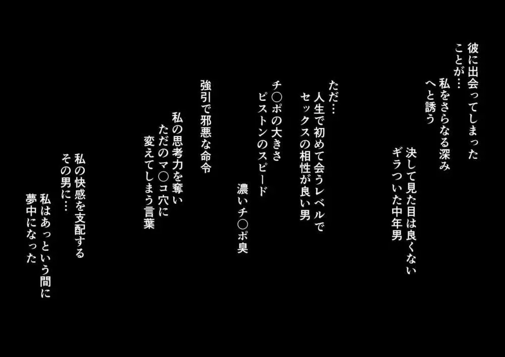 性癖改悪脳壊トレーニング 49ページ