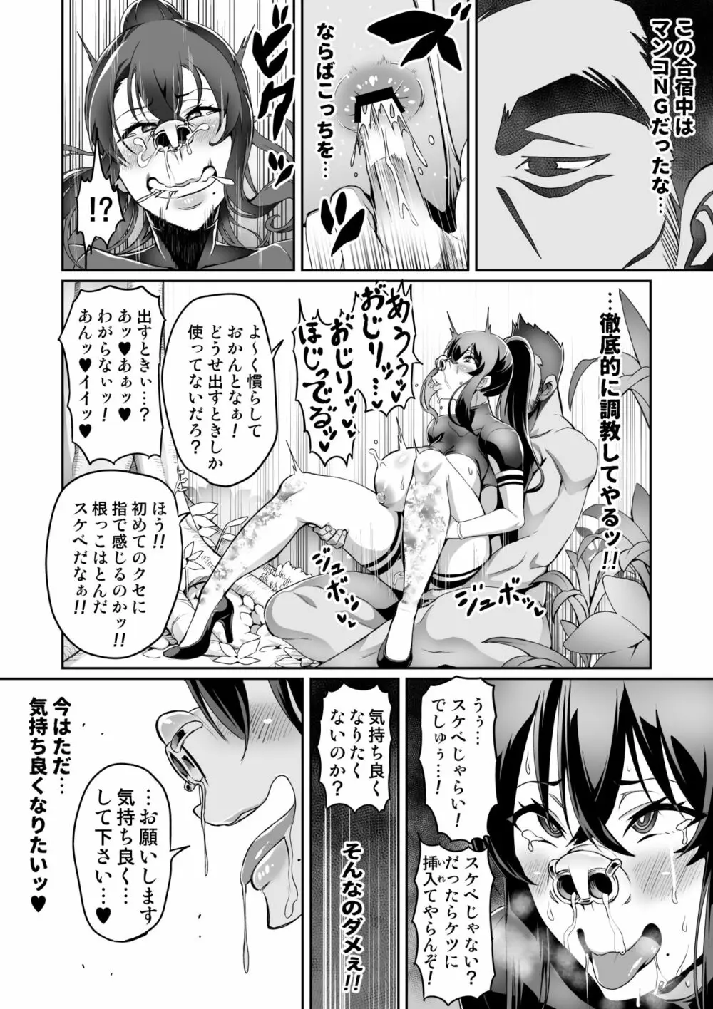 討魔戦姫セシリア 10-15 25ページ