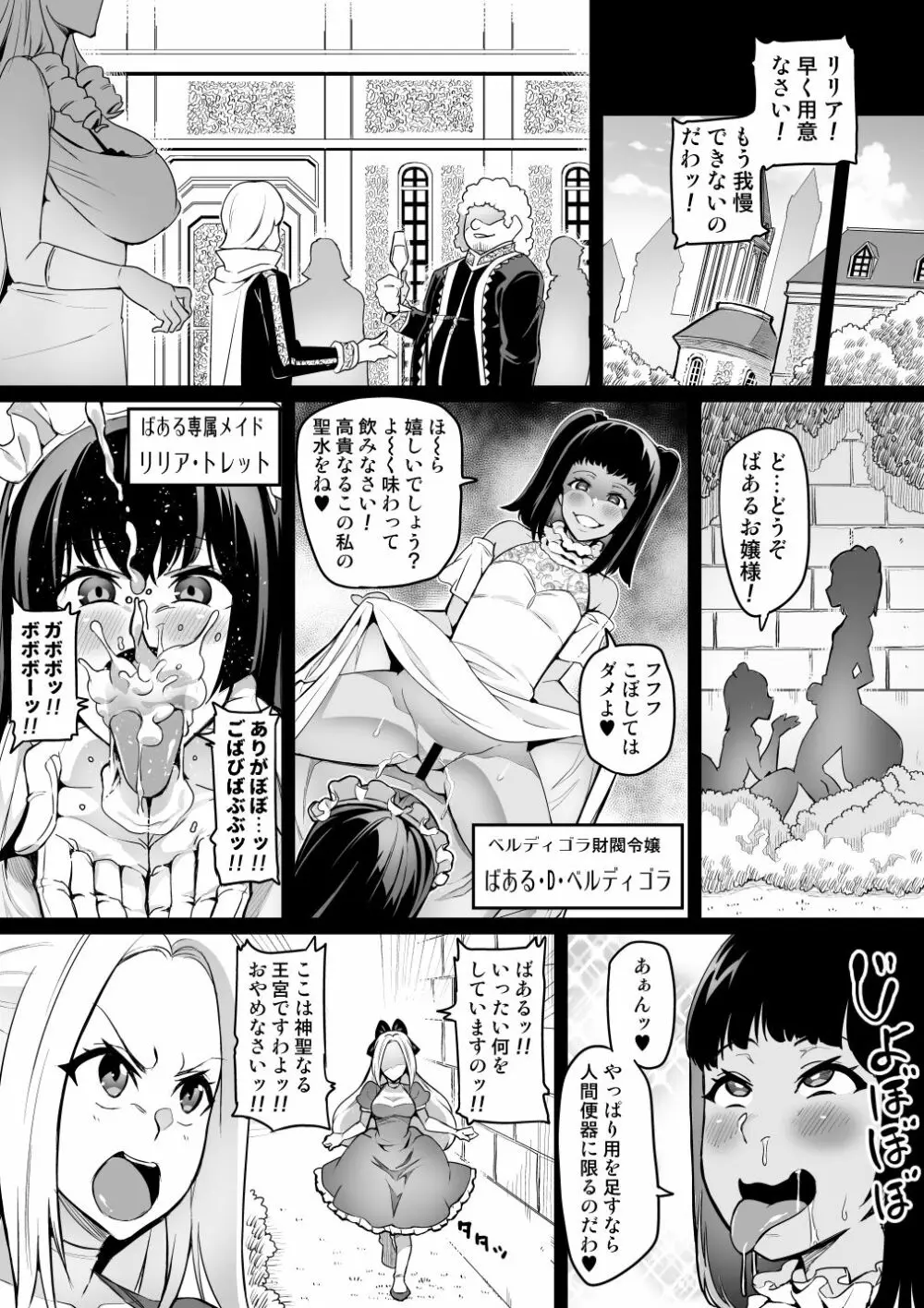 討魔戦姫セシリア 10-15 68ページ
