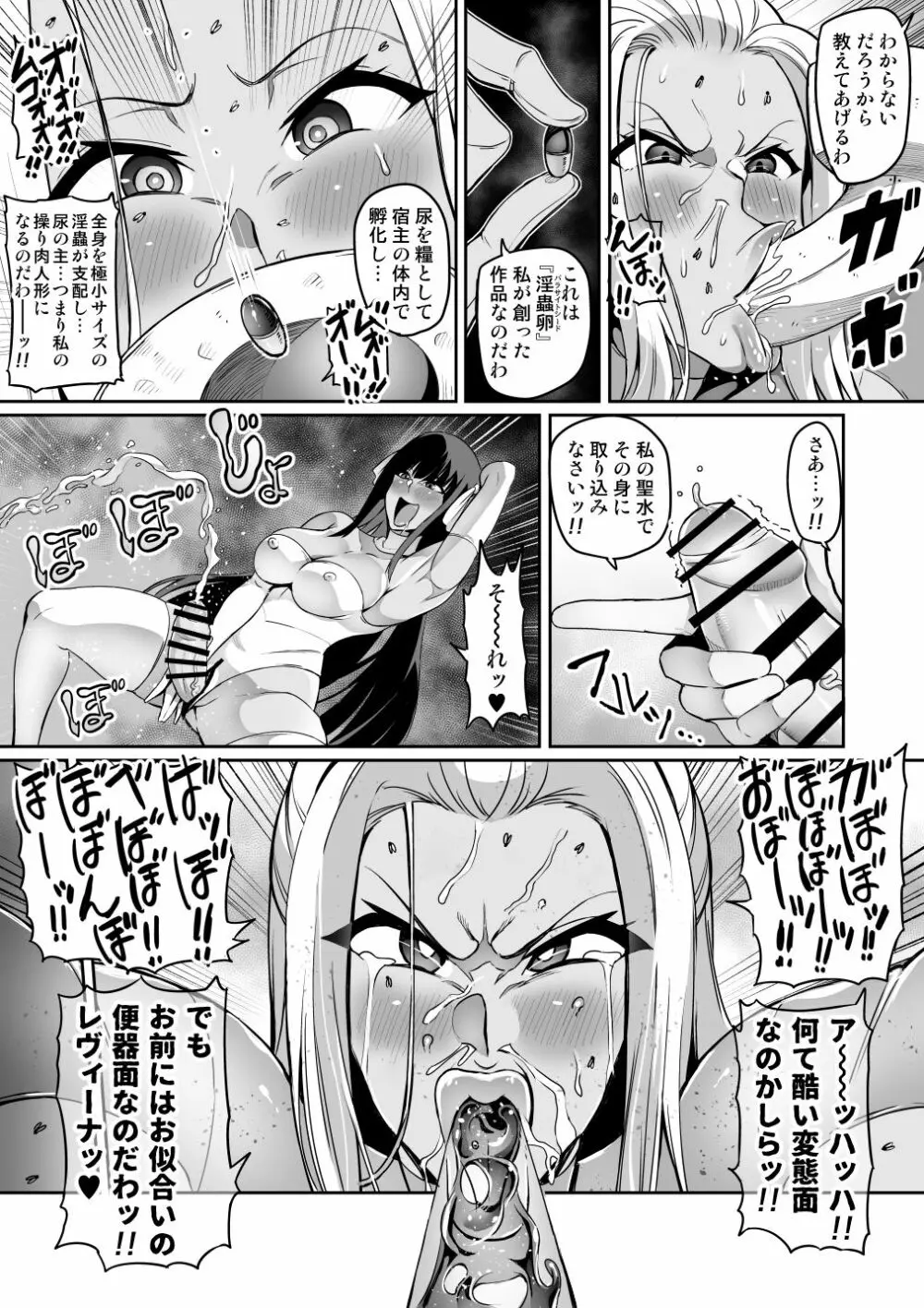 討魔戦姫セシリア 10-15 76ページ