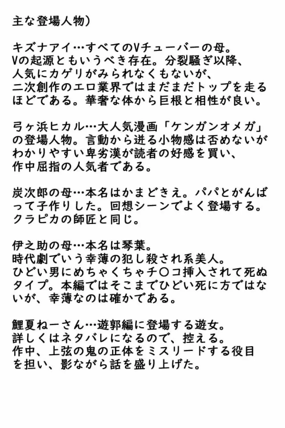 ダイコン・ワン 妊婦量産編 2ページ