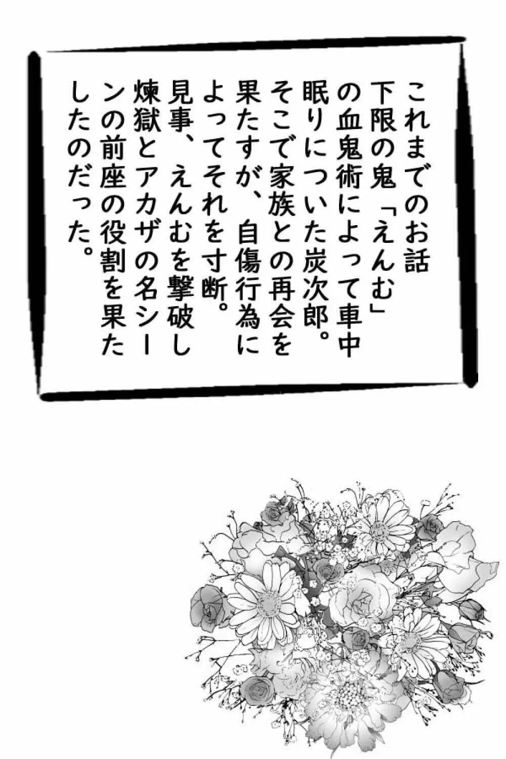 ダイコン・ワン 妊婦量産編 4ページ