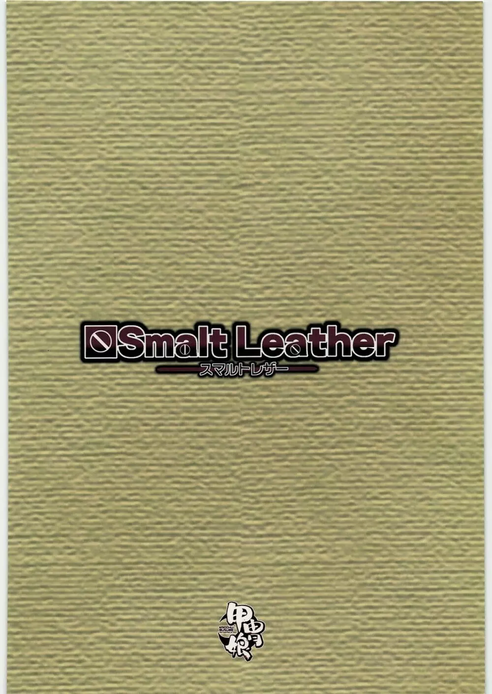 Smalt Leather 52ページ
