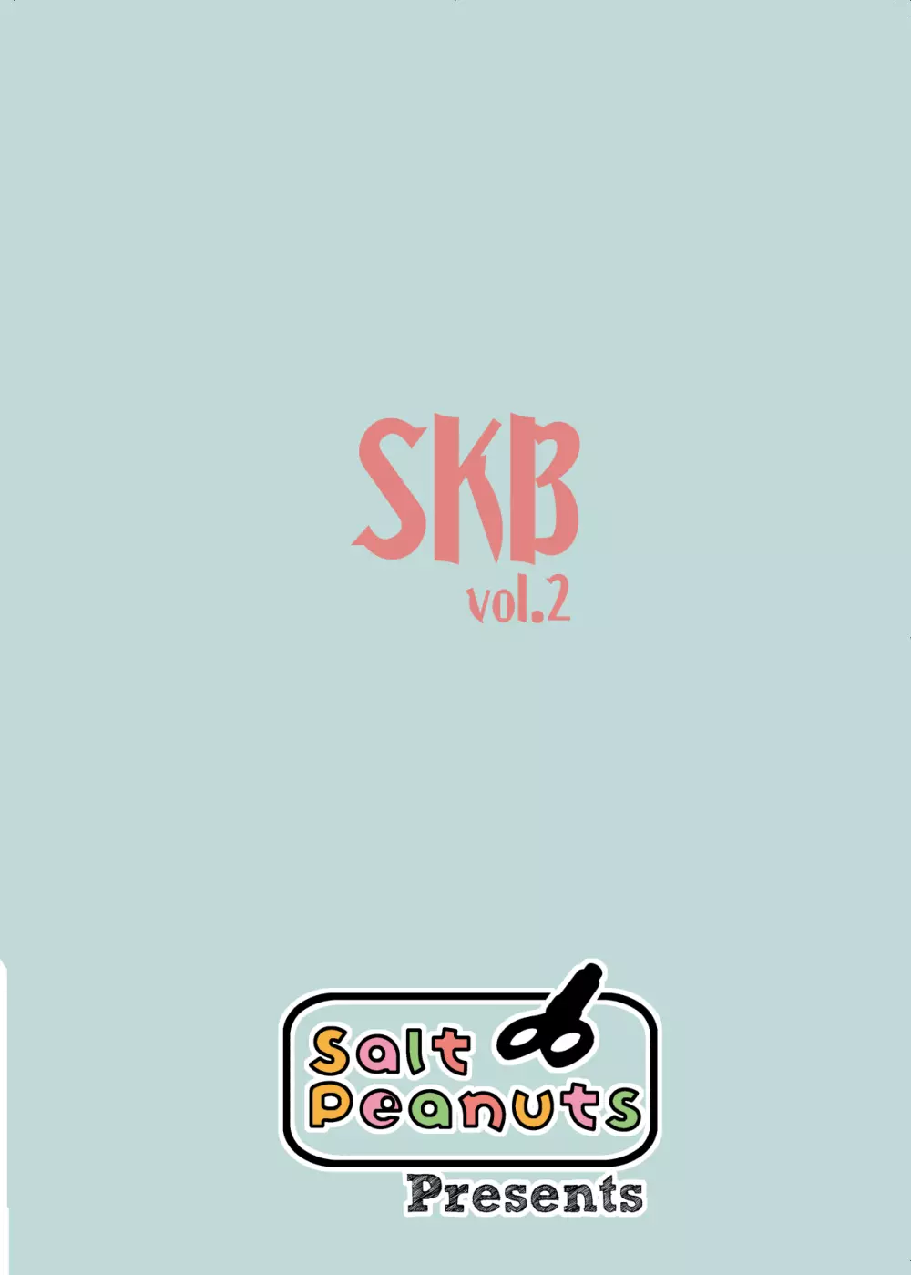 SKB vol.2 30ページ