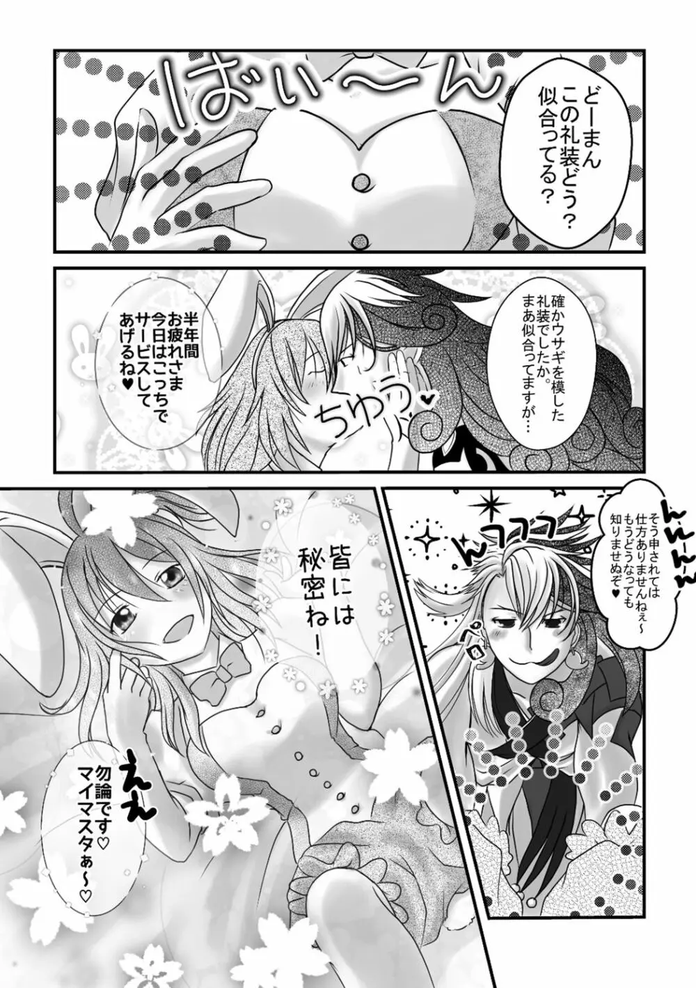 ] Rin guda ♀ rakugaki guda yuru manga(Fate/Grand Order] 2ページ