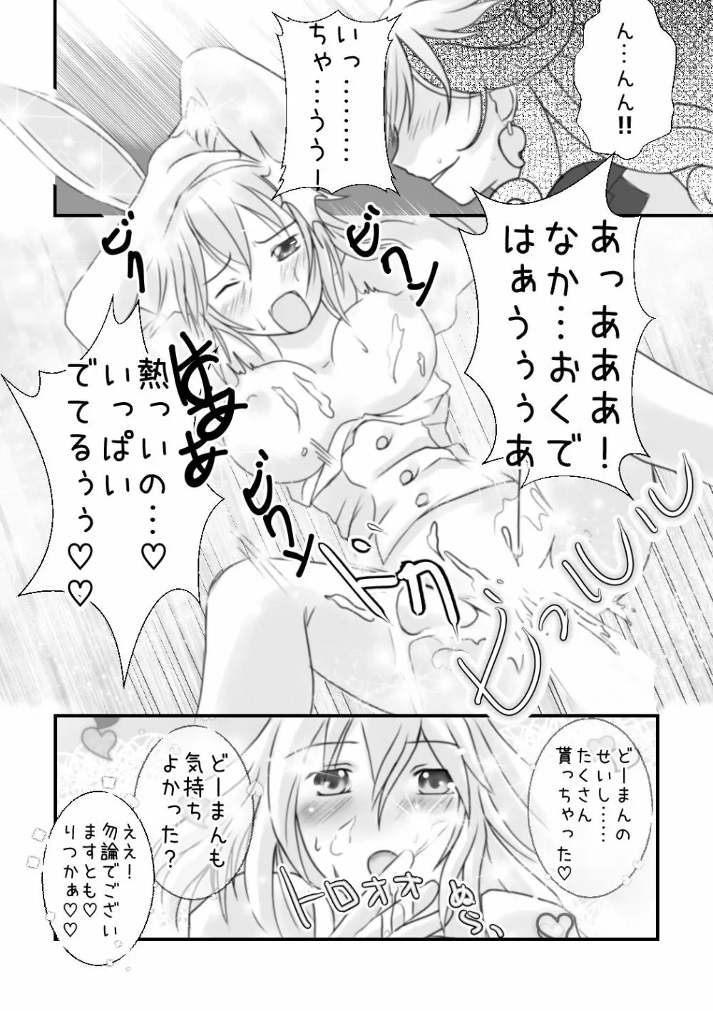 ] Rin guda ♀ rakugaki guda yuru manga(Fate/Grand Order] 6ページ