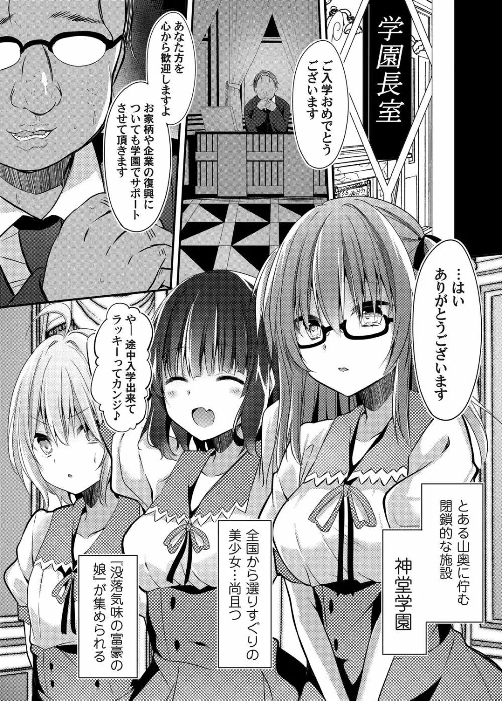 コミックマグナム Vol.146 67ページ