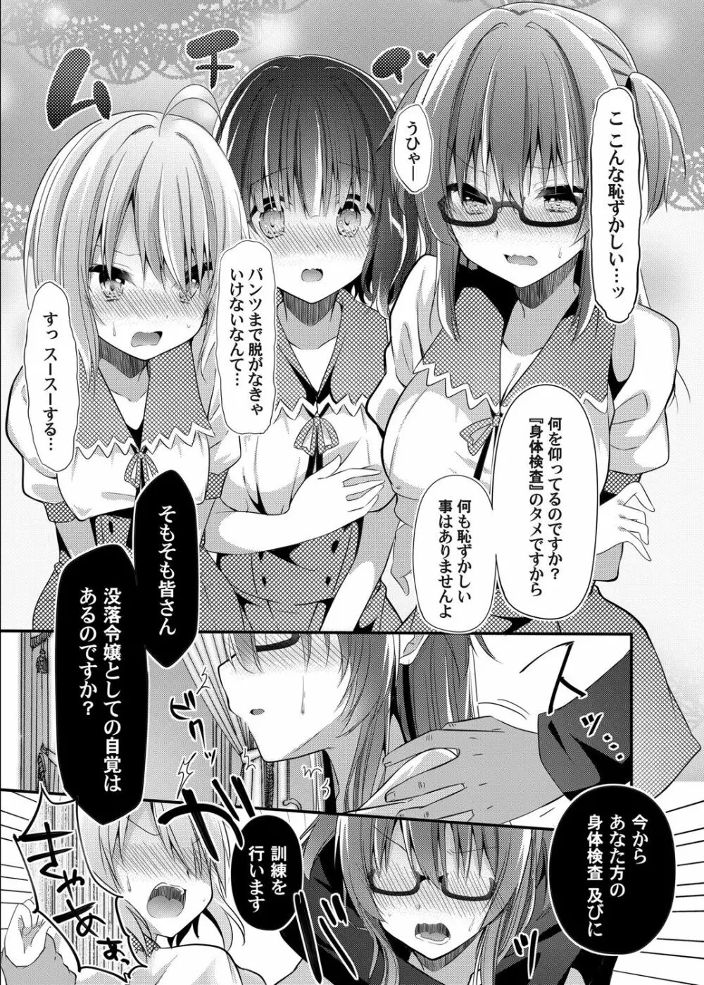 コミックマグナム Vol.146 70ページ