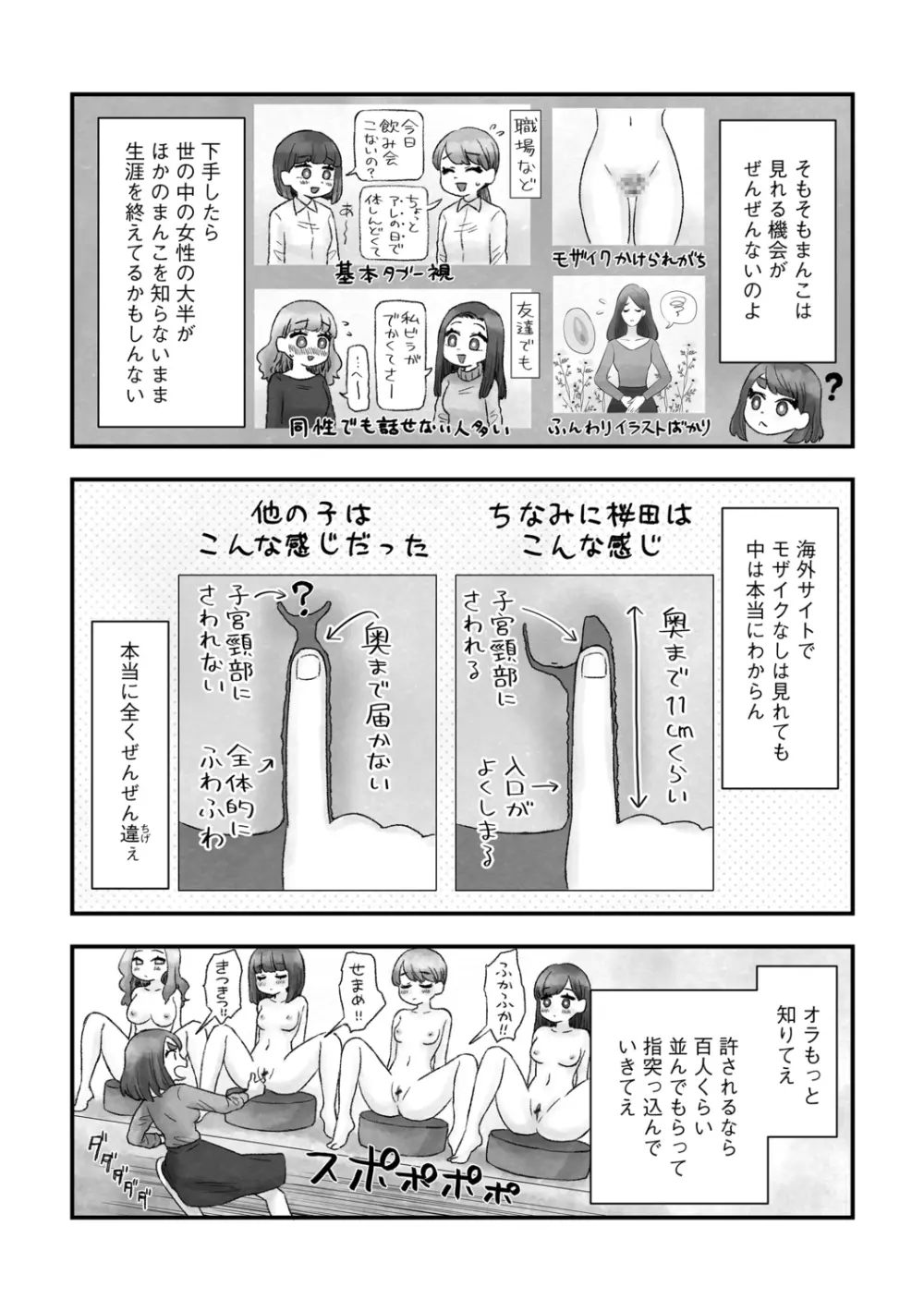 G-エッヂ Vol.013 184ページ
