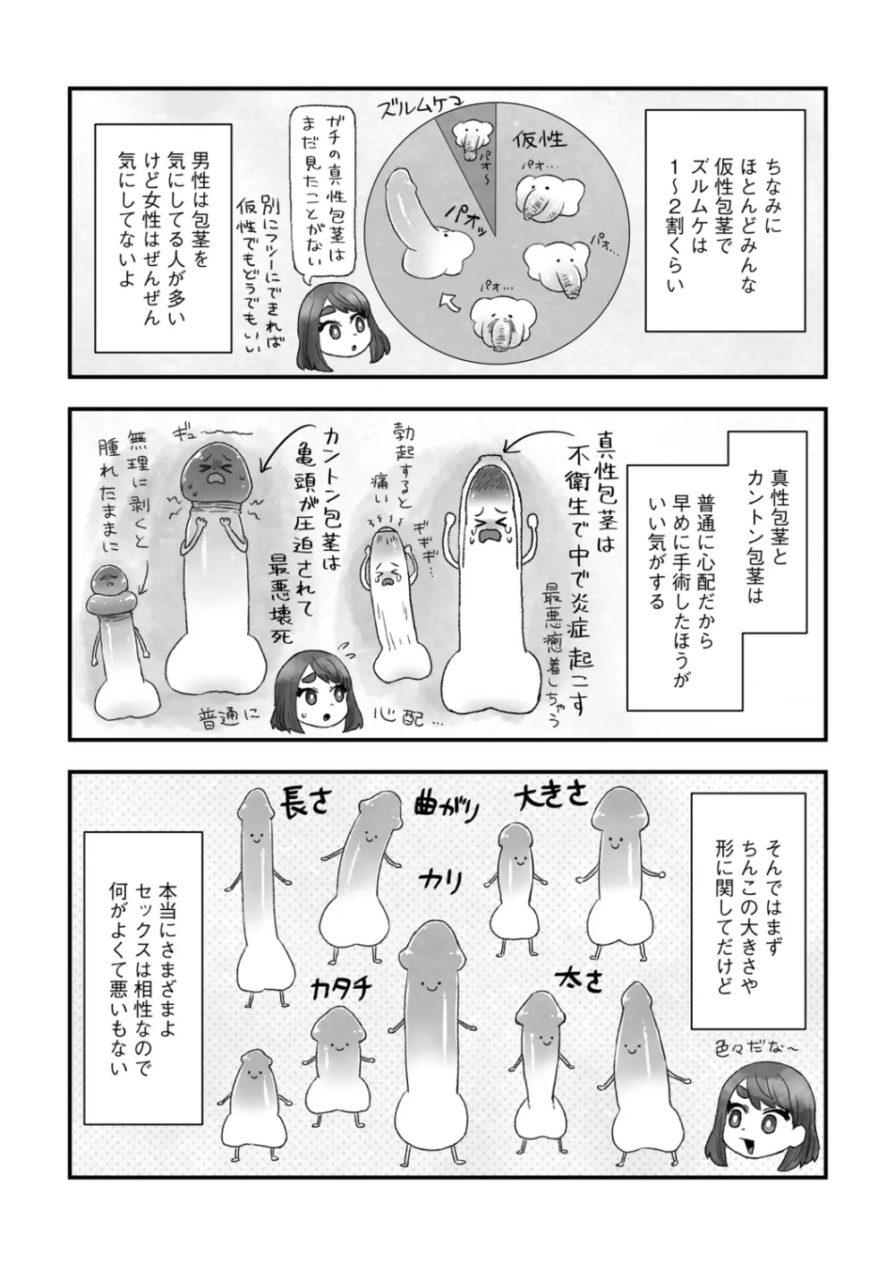 G-エッヂ Vol.013 186ページ