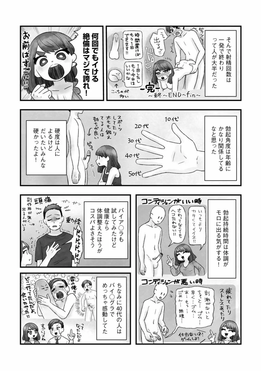 G-エッヂ Vol.013 188ページ