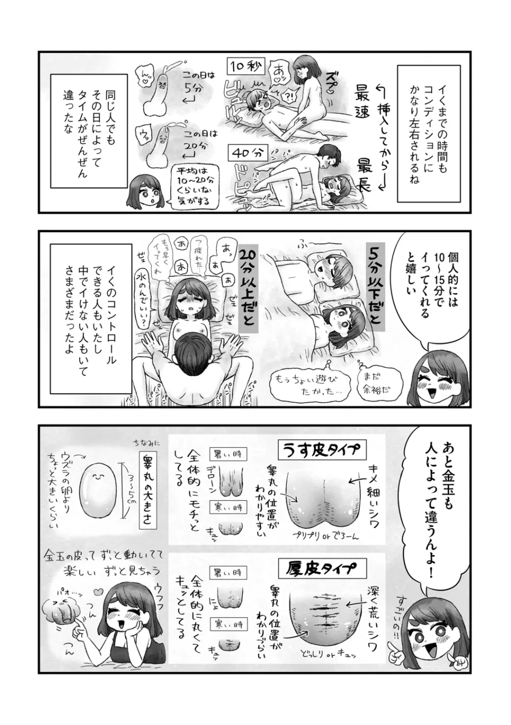 G-エッヂ Vol.013 189ページ