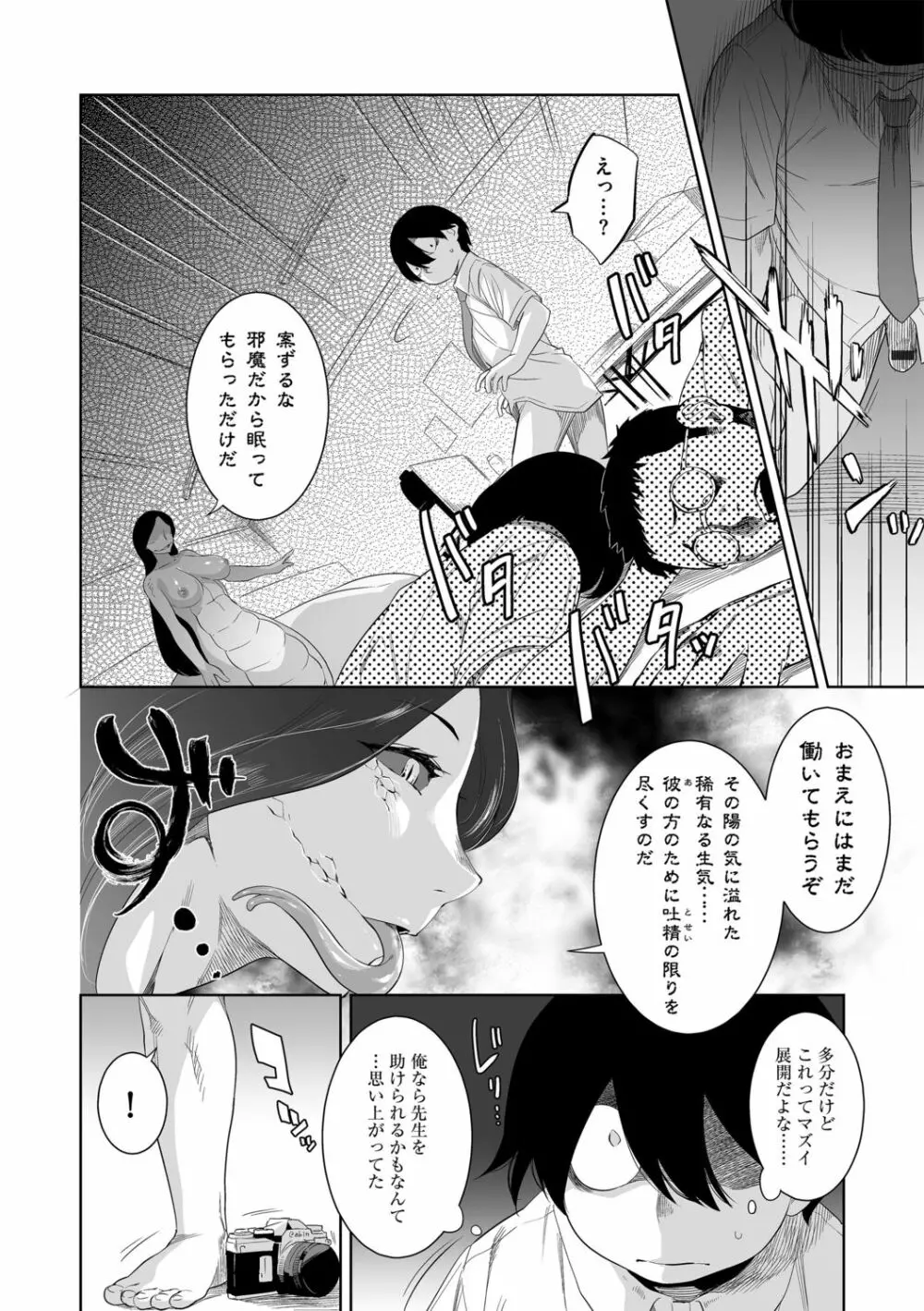 G-エッヂ Vol.013 48ページ