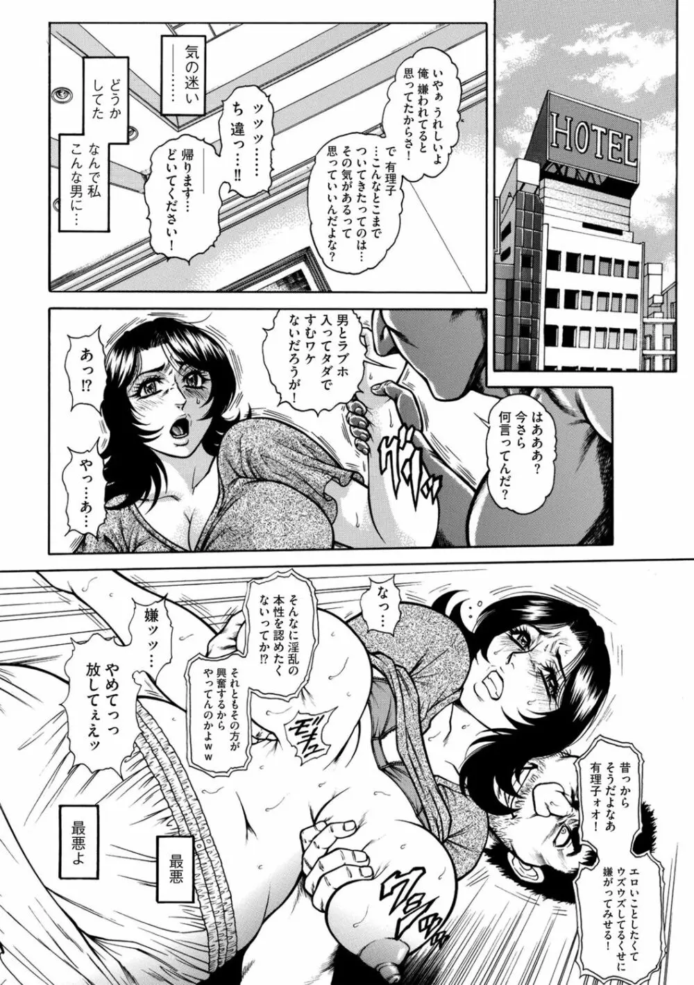 G-エッヂ Vol.014 114ページ