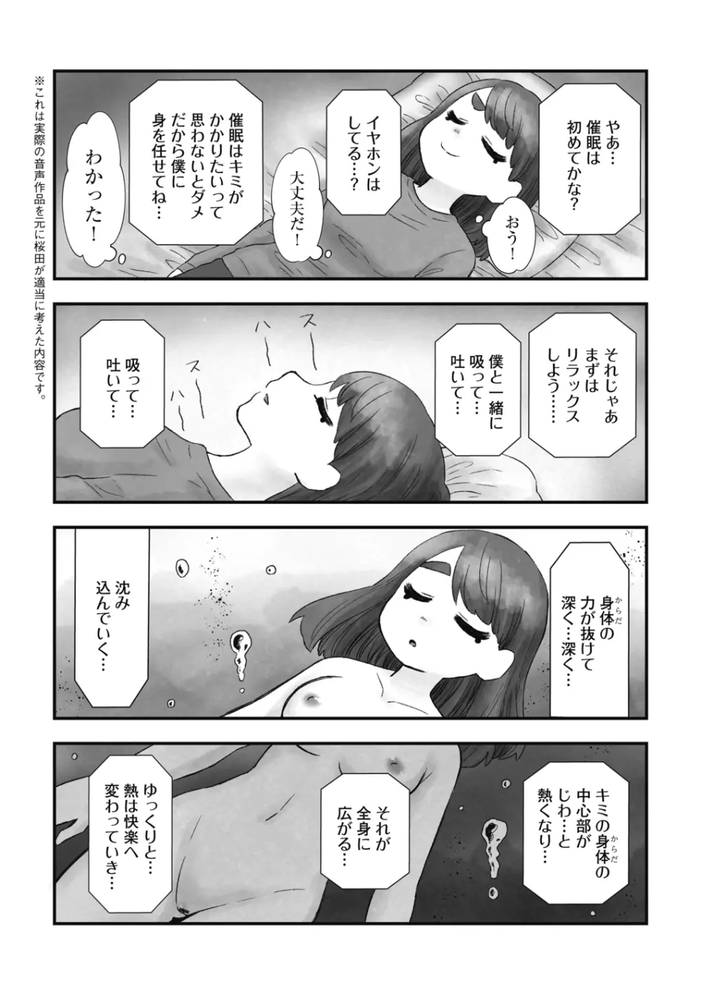 G-エッヂ Vol.014 180ページ