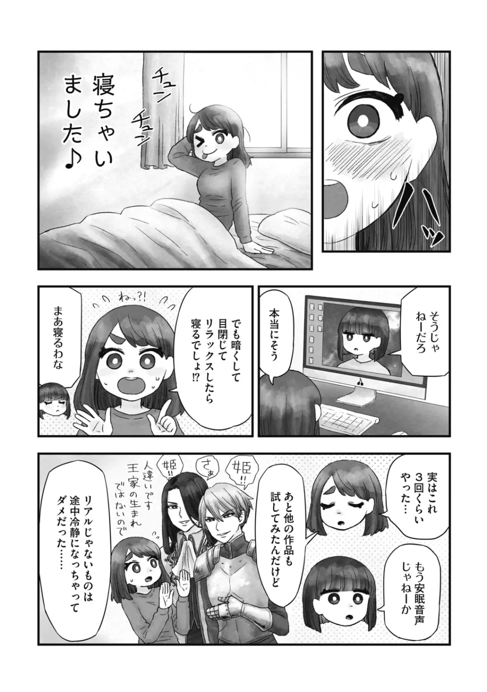 G-エッヂ Vol.014 181ページ