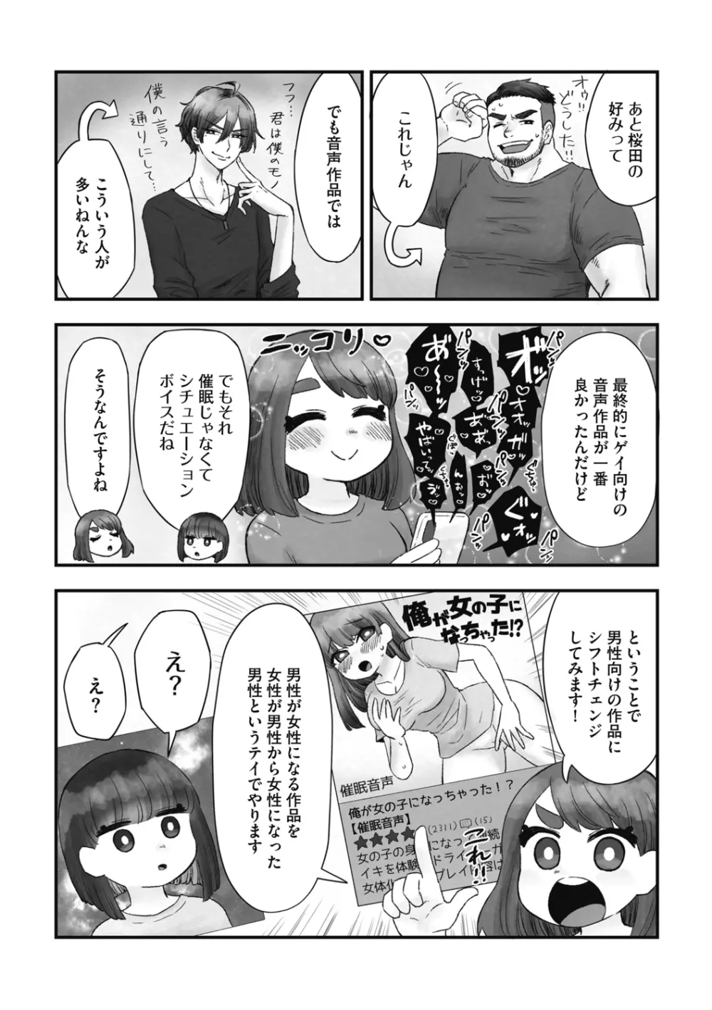 G-エッヂ Vol.014 182ページ