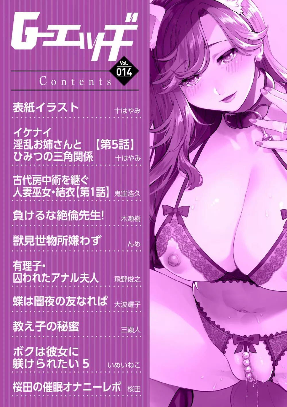 G-エッヂ Vol.014 4ページ