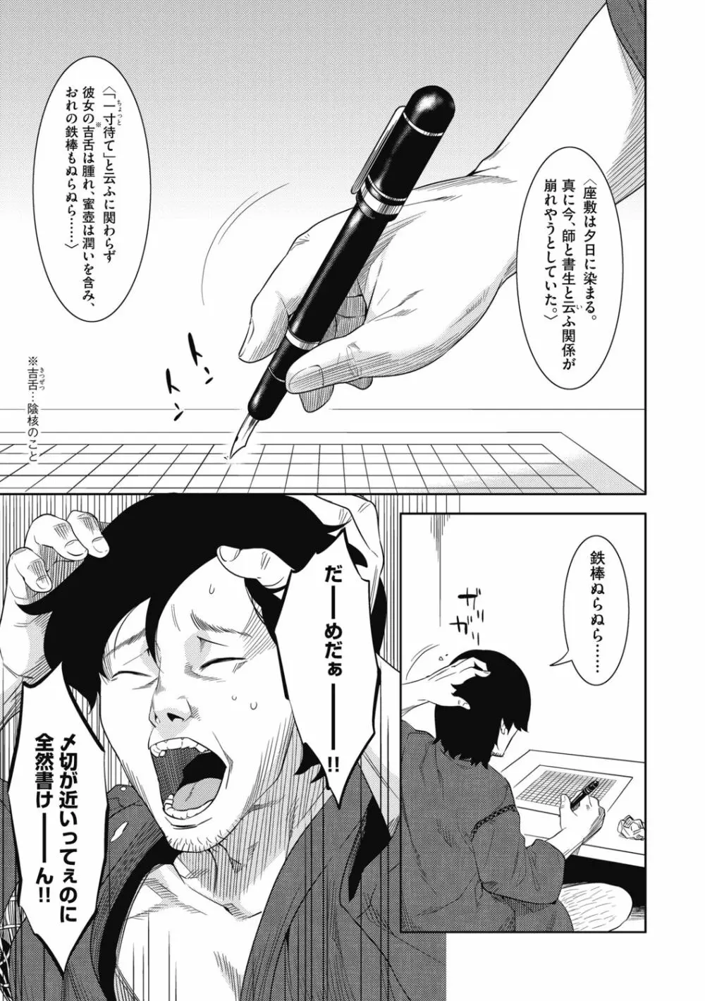 G-エッヂ Vol.014 77ページ