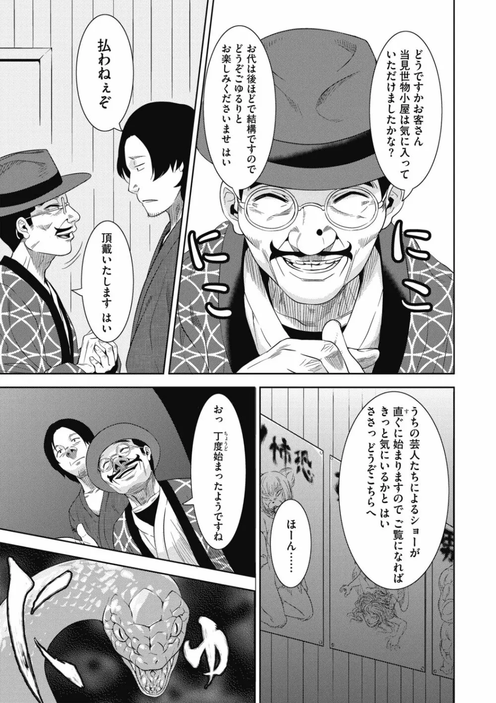 G-エッヂ Vol.014 81ページ