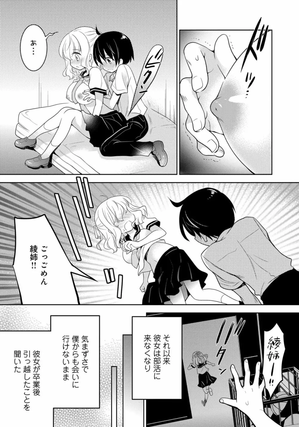 あざとカワイイ彼女のたわわに包まれたい ～ひみつのおっぱいアンソロジー～ 62ページ