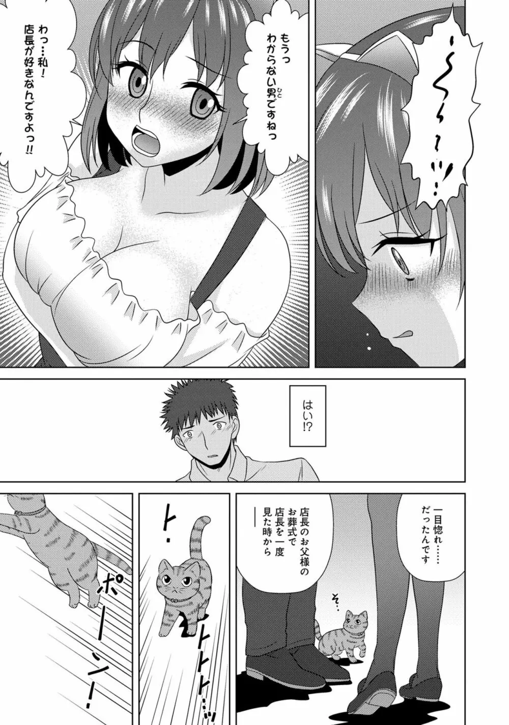 あざとカワイイ彼女のたわわに包まれたい ～ひみつのおっぱいアンソロジー～ 91ページ