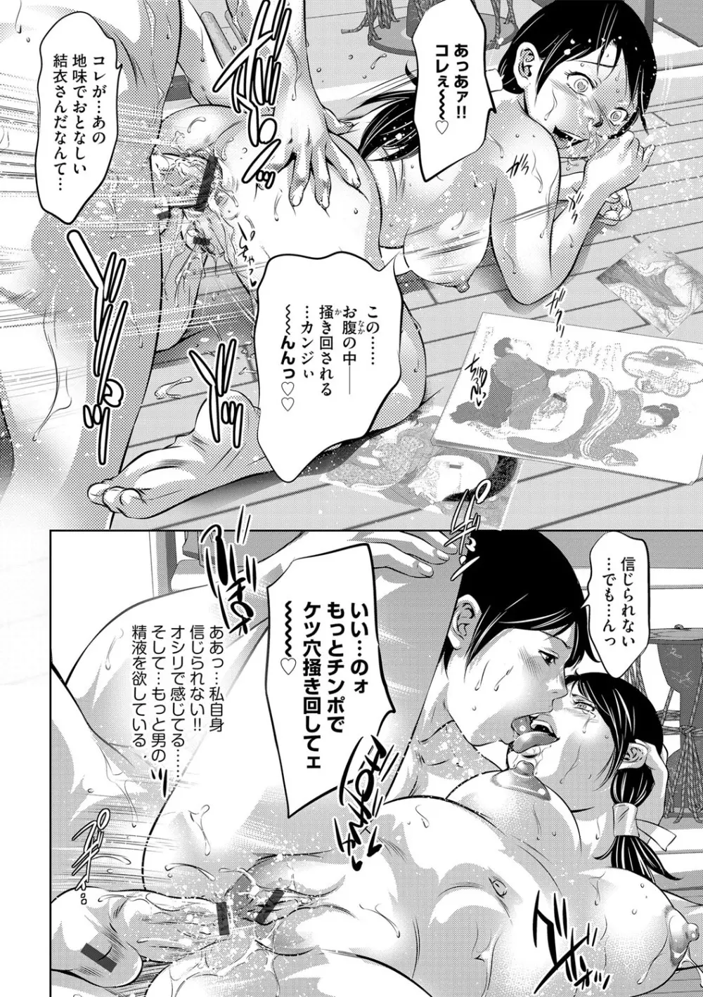 G-エッヂ Vol.015 109ページ