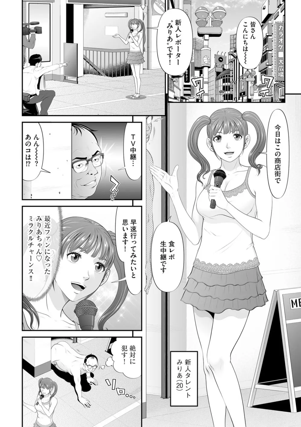 G-エッヂ Vol.015 11ページ