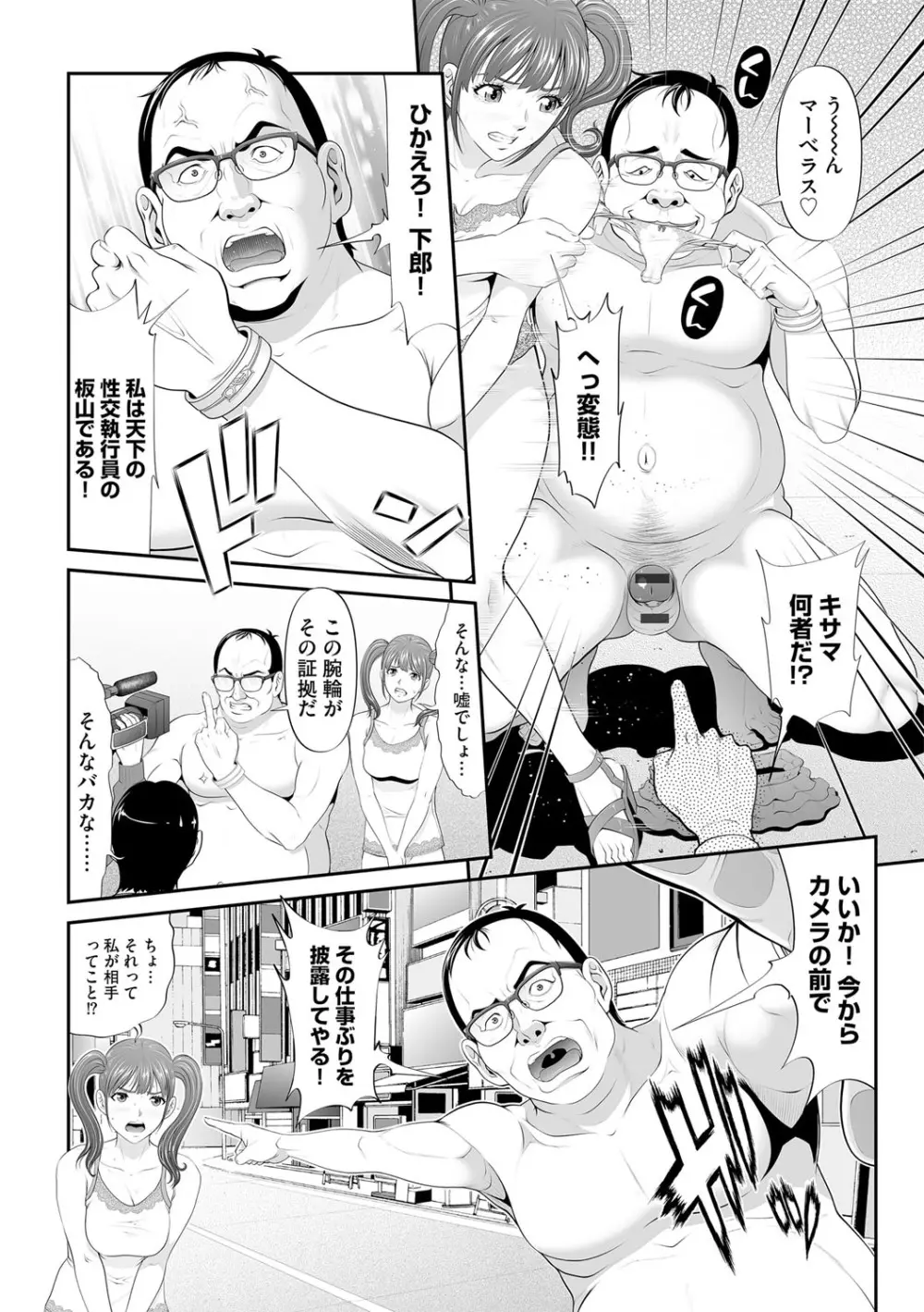 G-エッヂ Vol.015 13ページ