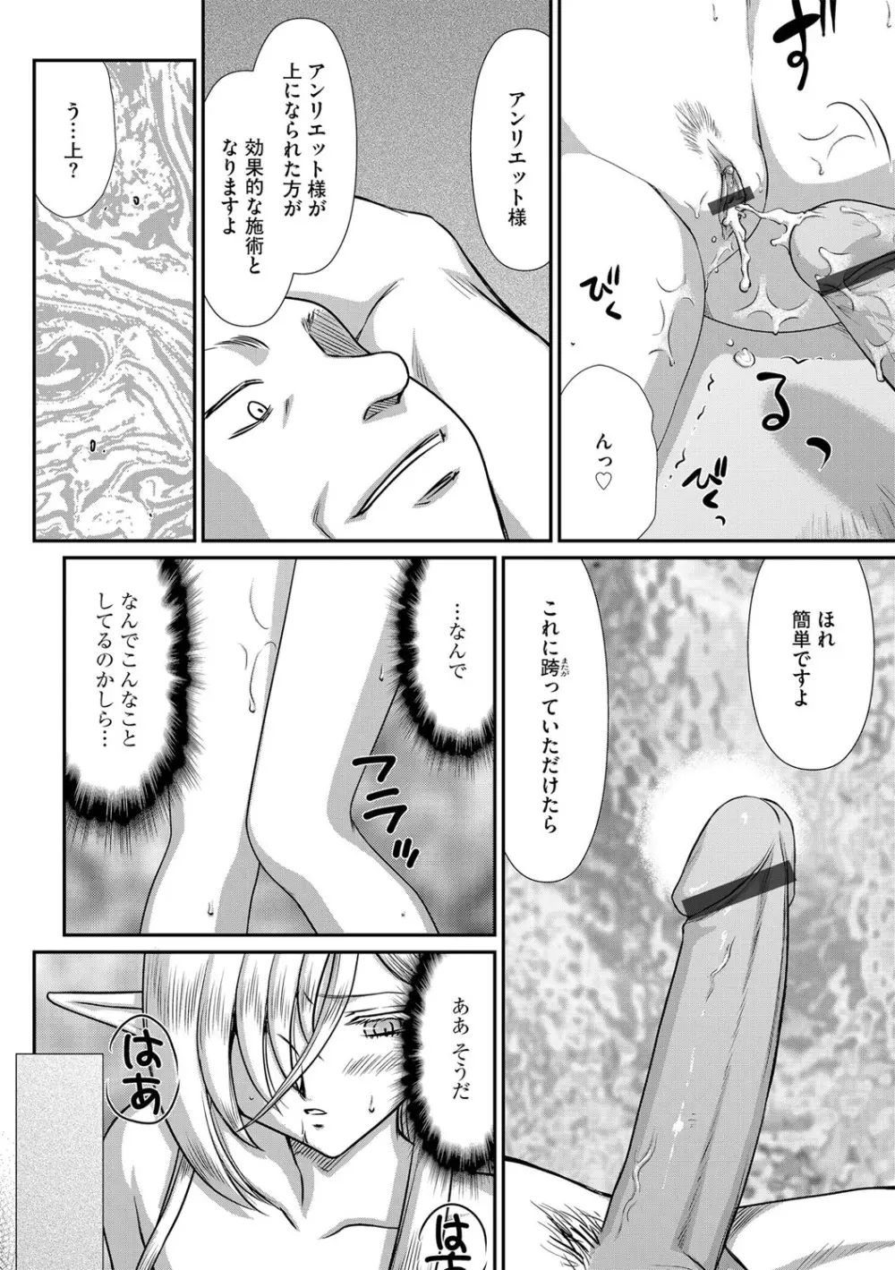 G-エッヂ Vol.015 139ページ