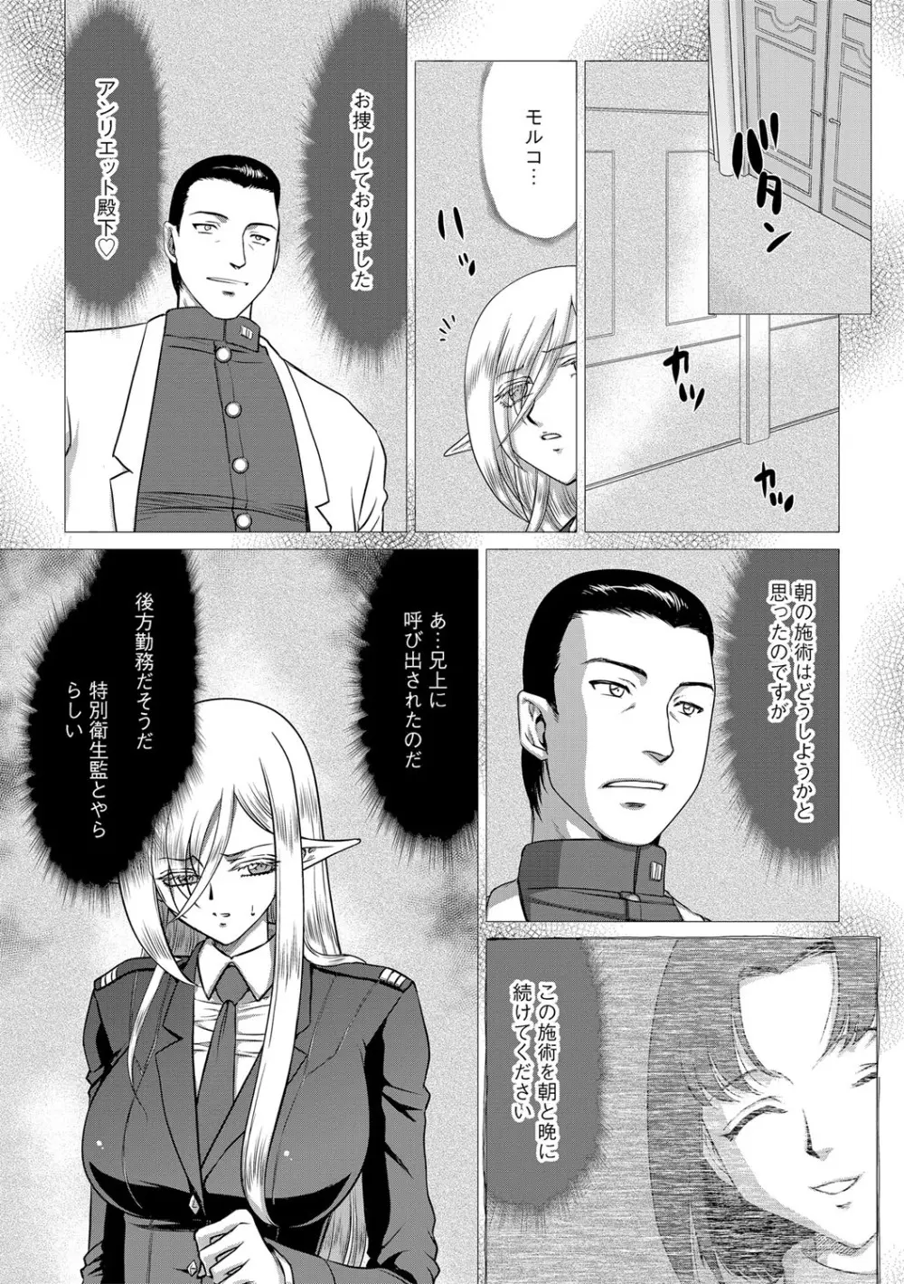G-エッヂ Vol.015 142ページ