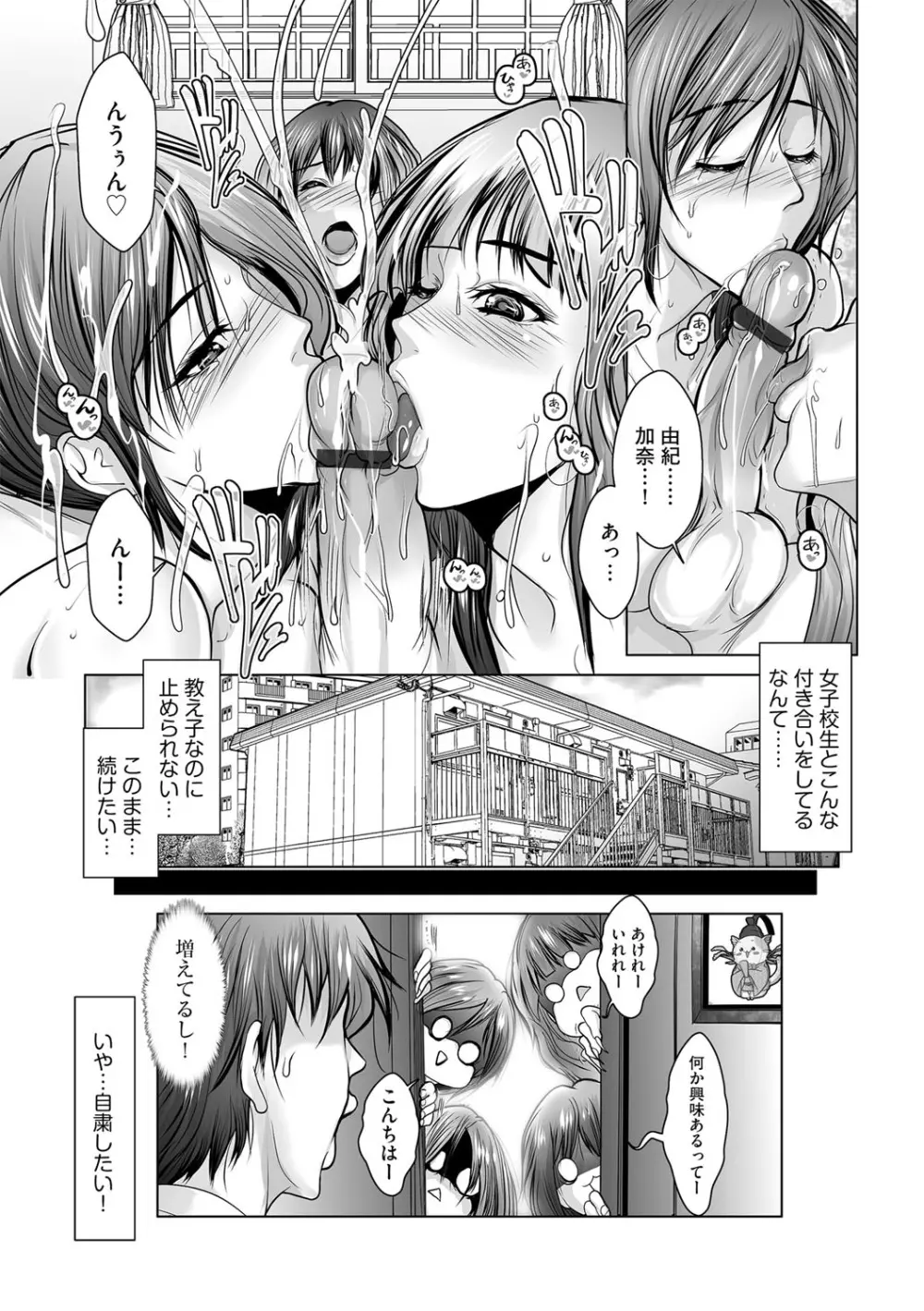 G-エッヂ Vol.015 159ページ