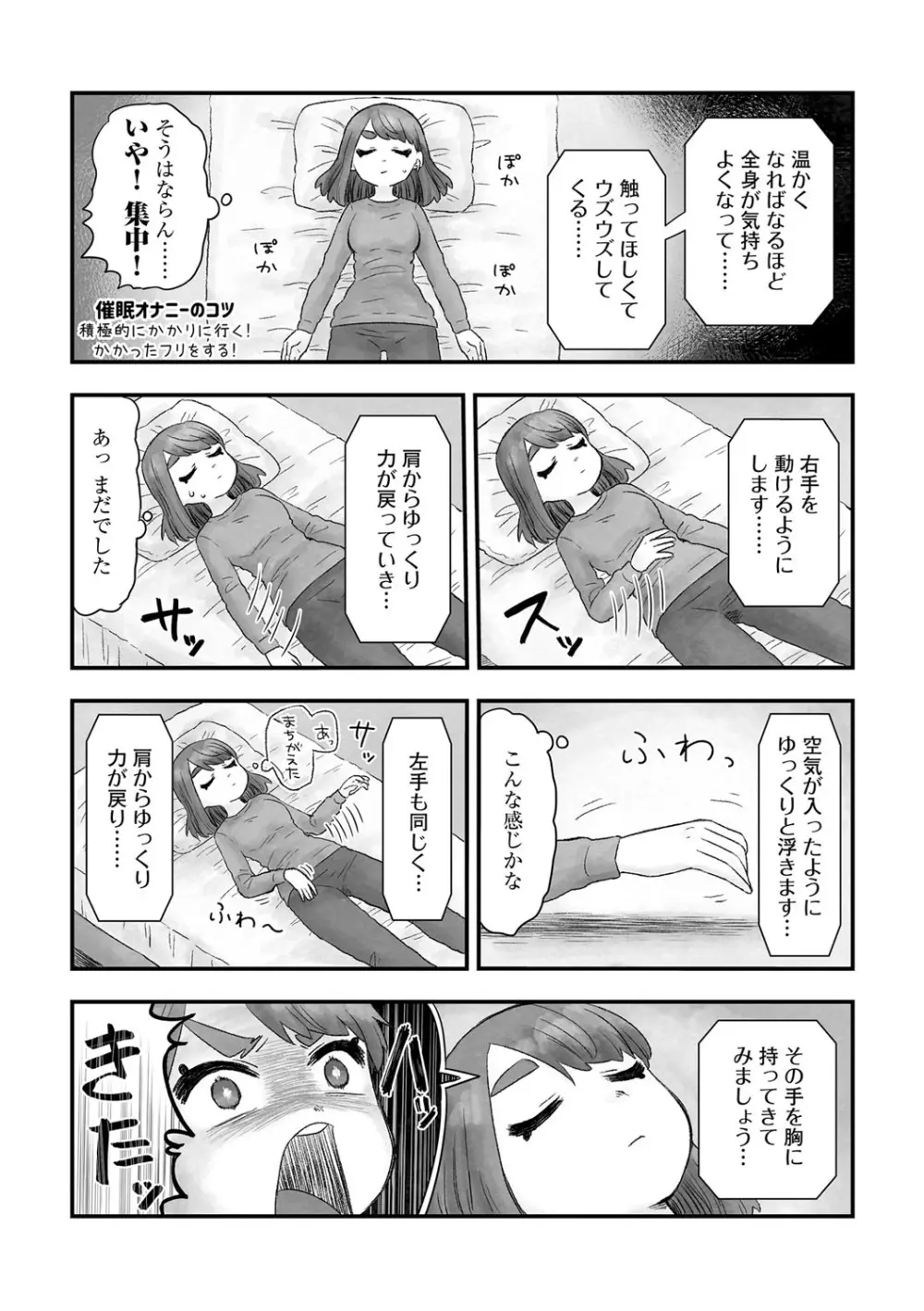 G-エッヂ Vol.015 163ページ