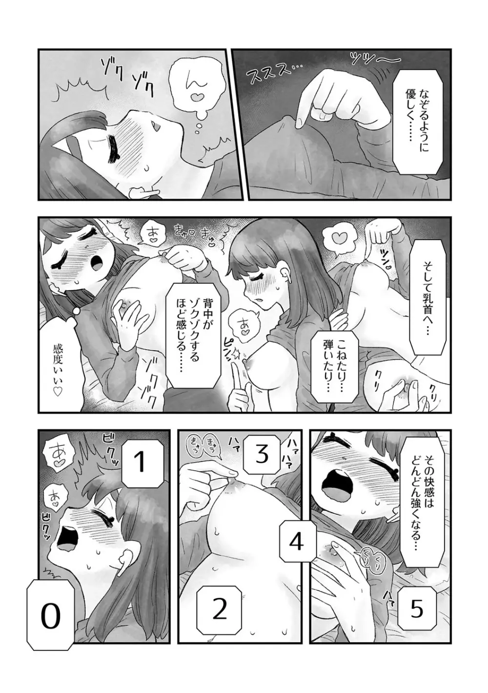 G-エッヂ Vol.015 164ページ