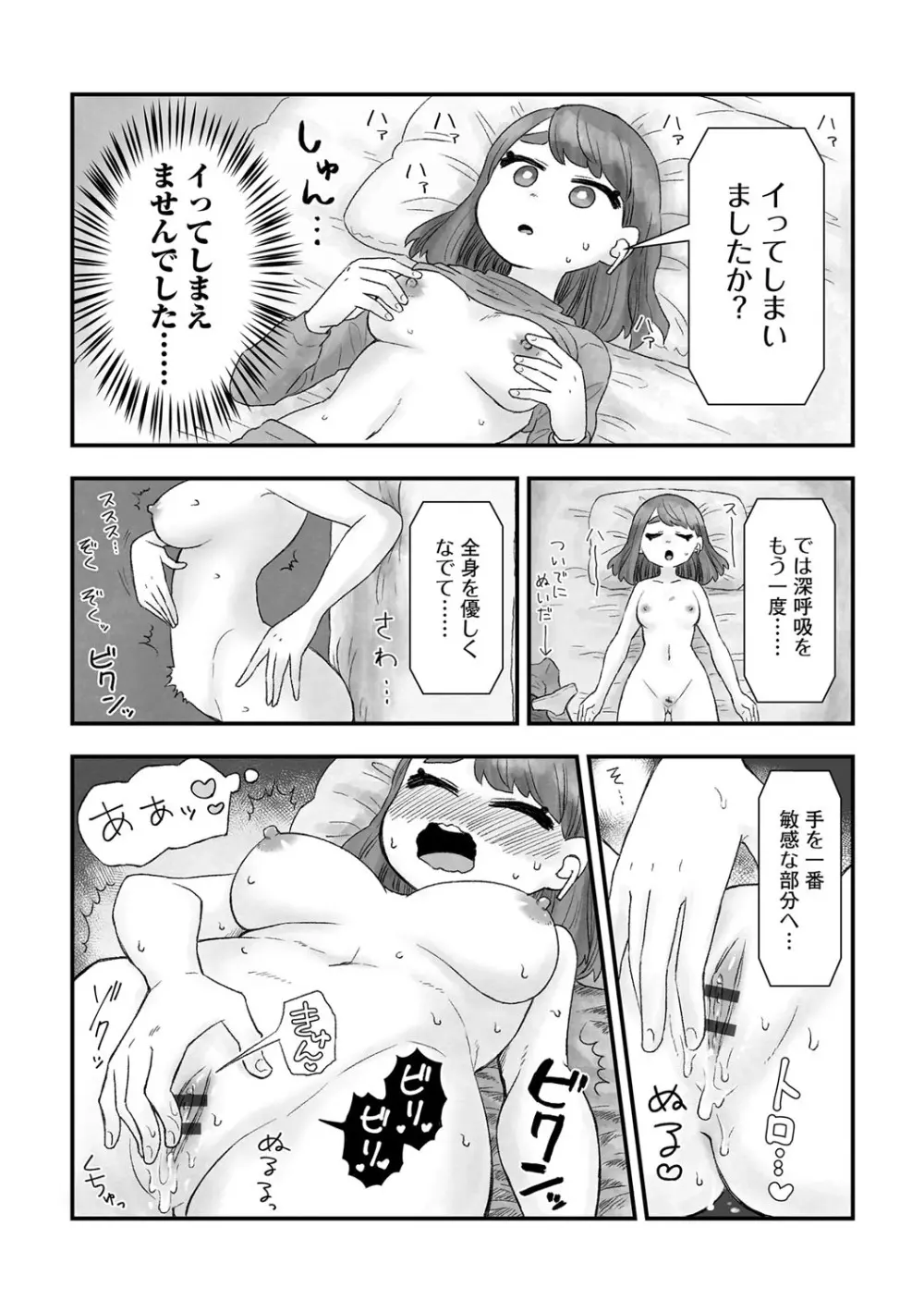 G-エッヂ Vol.015 165ページ